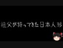 【ゆっくり怪談】一緒に怖い話をしませんか？？その395【洒落怖】