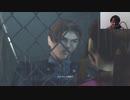 【バイオハザードRE2】ポリゴンレオンとクレアの再会 Part2
