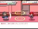 【初見】  東方にわかが幻想人形演舞 －ユメノカケラ－ を実況してみた【part16】