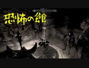 【Skyrim】スカイリムに百合ハーレムを作りたい 第136回【実況プレイ】