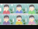 【MMDおそ松さん】六つ子で例のマイアヒ＋オムスビ・ウメ・シャケちゃんちょっと【全松】