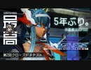 ＜Switch/PS4/PC＞リリース月がついに決定！復帰勢が過去データをサルベージ：第２回クローズドβテスト『ファンタシースターオンライン2 ニュージェネシス』