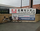 首都圏ゆるポタグループライド集