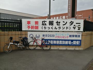 首都圏ゆるポタグループライド集