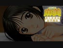 痛い子がおっぱい女子高生と新婚生活♥最終夜目【実況】