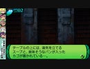 世界樹の迷宮Ⅳ－めんこい娘ばかりの世界があると聞いて！ｶﾞﾀｯ(115