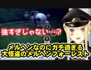 大怪盗のメルヘンフォーレスト