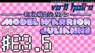 【実況】未来の鬼畜ゲーを実況プレイ＃63.5【VA-11Hall-A】