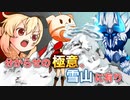 幼女で分からせていく原神実況！クレーと一緒にテイワットをドカーン！＃3