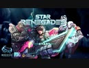 【実況】Star　Renegadesやるぞー　part1