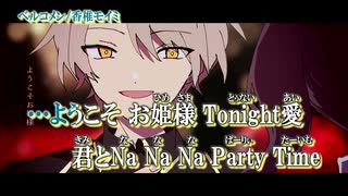 【ニコカラ】ベルコメン【off vocal】