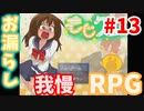 行列にならんでお漏らし我慢【もじクエ】