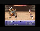 アドバンス版FF6　#25