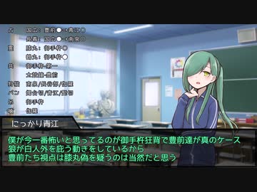 だてぐみじんろう！Part14-2(3日目)【14D猫パン屋FO】