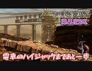 ステルス要素が増えました　「SOUL STORM」　＃8