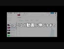 最近ニコ動の伸びがやばいので曲にしました。