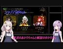 【シャドバ】2PickエルフVSネクロ 下位クラスとは呼ばせない！？【実況のあかりちゃんと解説のゆかりさん】