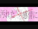 シェーマ 歌ってみた。