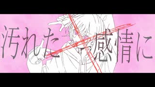 シェーマ 歌ってみた。