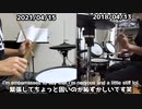 ドラム歴1日目と同じ練習メニューを歴3年達成記念にやってみた結果。初心者が3年間毎日練習するとこうなった。