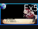 【ガレリアの地下迷宮と魔女ノ旅団】愛と勇気と損壊の物語 Ex5【実況】