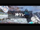 【APEX】神グレと神ドームが合わさった結果、とんでもないプレイが誕生してしまう【ボイスロイド実況】