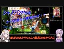 【シャドバ】2Pickウィッチミラー カードの進化が勝負のカギ！？【実況のあかりちゃんと解説のゆかりさん】