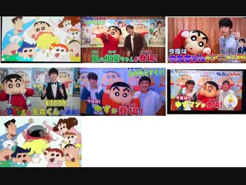 クレヨンしんちゃん始まるゾ！　比較