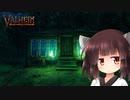 【Valheim】きりたんと炎の剣【VOICEROID実況？】