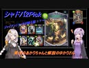 【シャドバ】2PickドラゴンVSウィッチ ジャイアントマッチが勝ち筋に！？【実況のあかりちゃんと解説のゆかりさん】