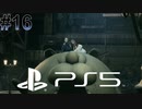 #16【FF7リメイク】独身リーマンの初見実況プレイ【PS5/顔出し】