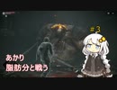 【SL1無強化】SL1無強化デモンズR　part3審判者【紲星あかり】