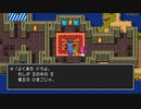 【実況】ドラクエⅡをクリアしたい#10