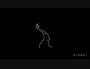 淡々邪道参り / feat.初音ミク