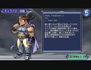 【DFFOO】心優しき力持ち