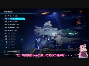 AOI-TYPE FINAL2(R-TYPE FINAL2体験版)