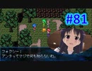 頭「咲-saki-」でセラフィックブルー #81：四人旅