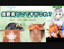 桐生ココの配信に来るゲストを予想する海外リスナーたち