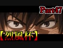 【MUGEN】ギース＆ロック中心強前後タッグバトル Part47【烈風杯】