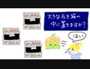 軽い気持ちでFF5ランダマイザーやってみた ＃８