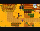 【StardewValley #15】微妙な牧場を少しまともにして、そのあと釣り【ゲーム実況】