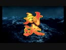 【爆走デコトラ伝説 男花道夢浪漫 スペシャル】みじ回！最後にもう一度あの姉さんと戦うぞ！Part13【アルカリ性】