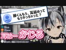 鈴木勝は耳舐めはしないが、盟友の耳はかじる【にじさんじ切り抜き】