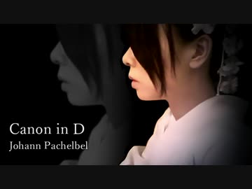 パッヘルベルのカノン Pachelbel - Canon in D 【Piano Solo】