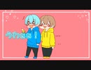 ころんくんを食べたいるぅとくん