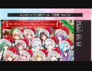 .LIVE＋α人狼　7回戦　Part7