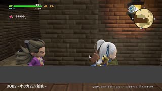 [DQB2] オッカムル鉱山を改造しました!