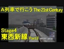 【A21C】A列車で行こう The 21st Century で都市開発 第９回 【実況プレイ】