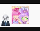 サービス終了する前に楽しむ星トモ（前編）改良版