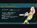 【サガフロ】エミリア編その1